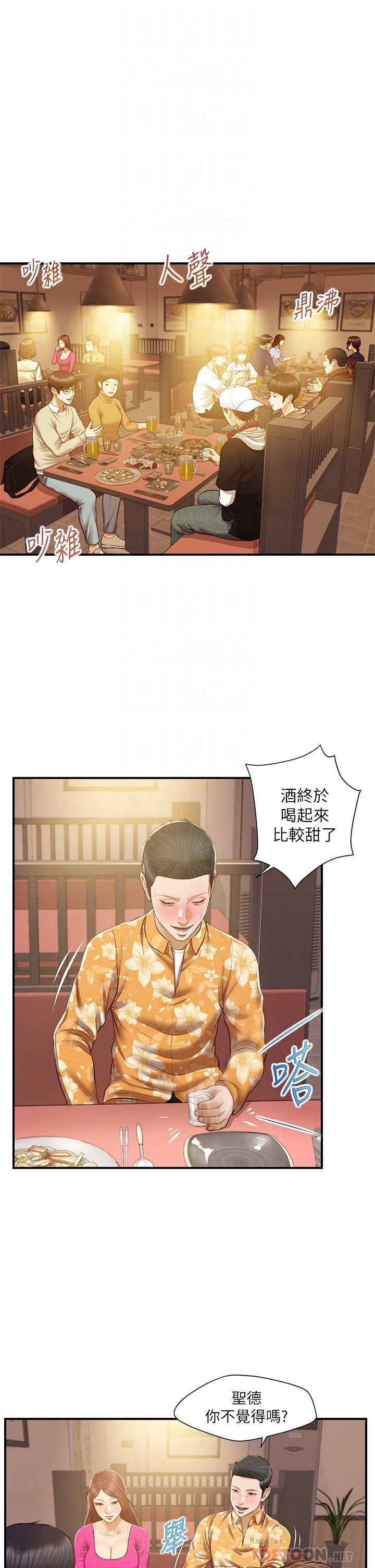 [韩国漫画] 纯情的崩坏 剧情,OL#[38P]-6
