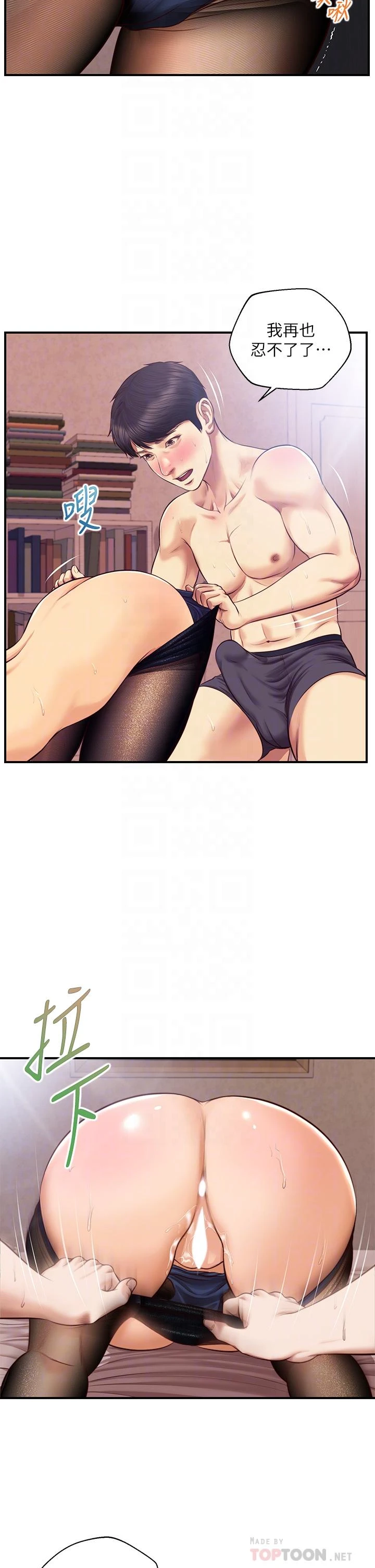 [韩国漫画] 纯情的崩坏 剧情,OL#[37P]-12