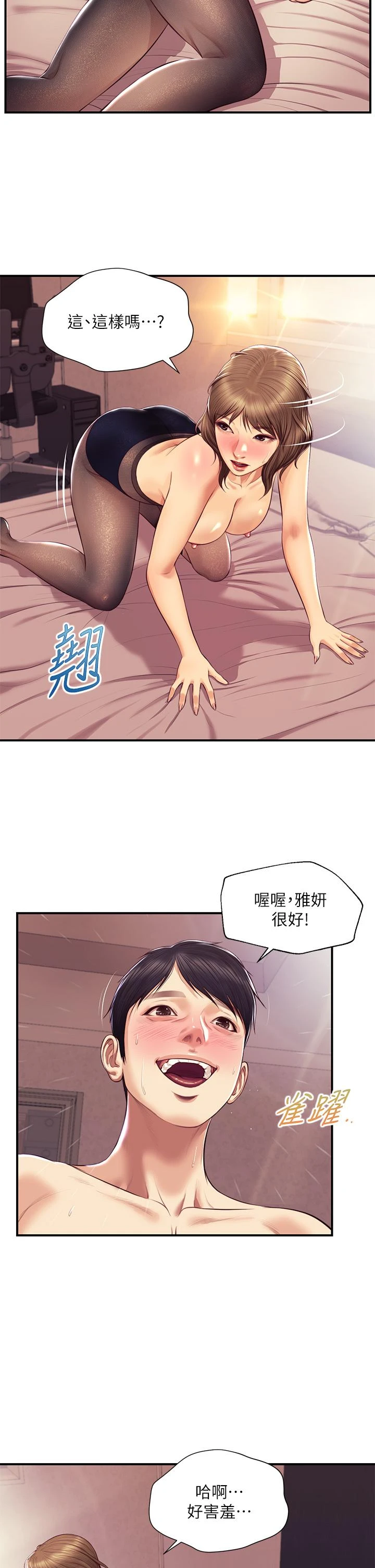 [韩国漫画] 纯情的崩坏 剧情,OL#[37P]-2