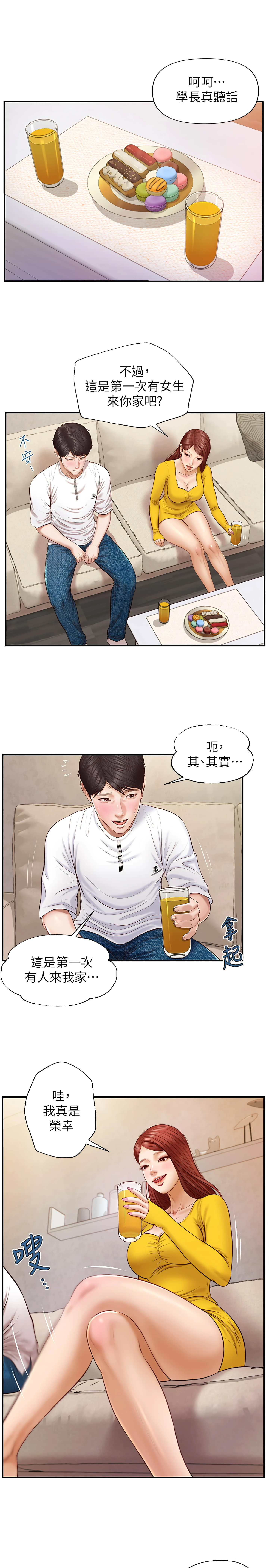 [韩国漫画] 纯情的崩坏 剧情,OL#[32P]-11