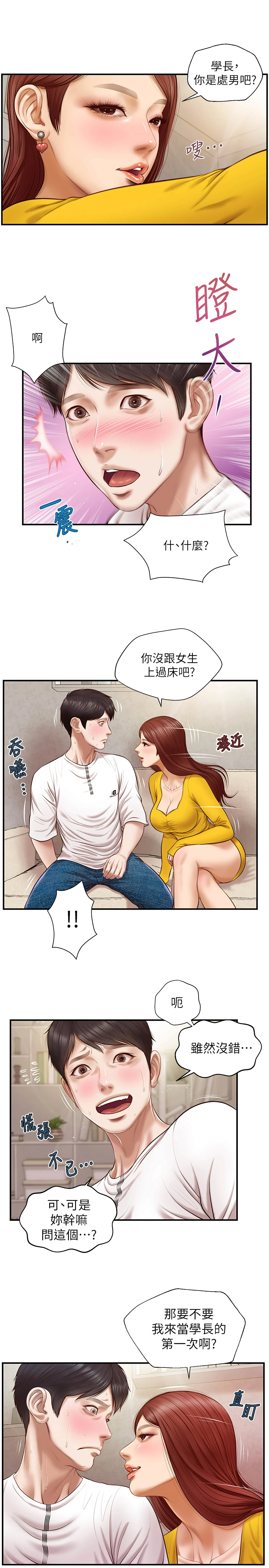 [韩国漫画] 纯情的崩坏 剧情,OL#[32P]-15