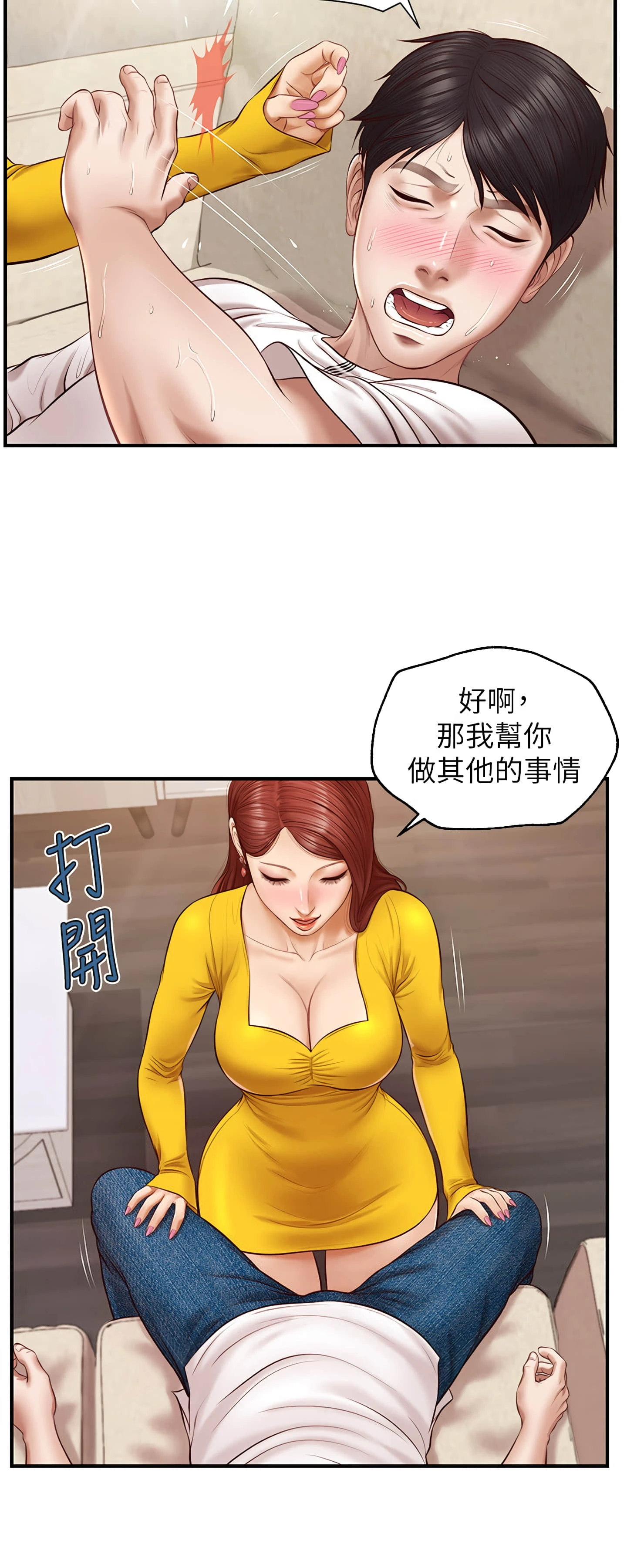 [韩国漫画] 纯情的崩坏 剧情,OL#[32P]-22
