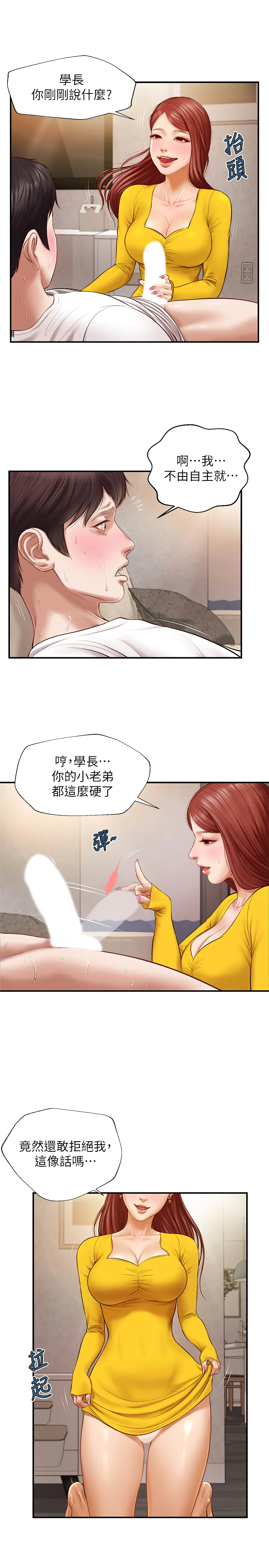 [韩国漫画] 纯情的崩坏 剧情,OL#[32P]-29