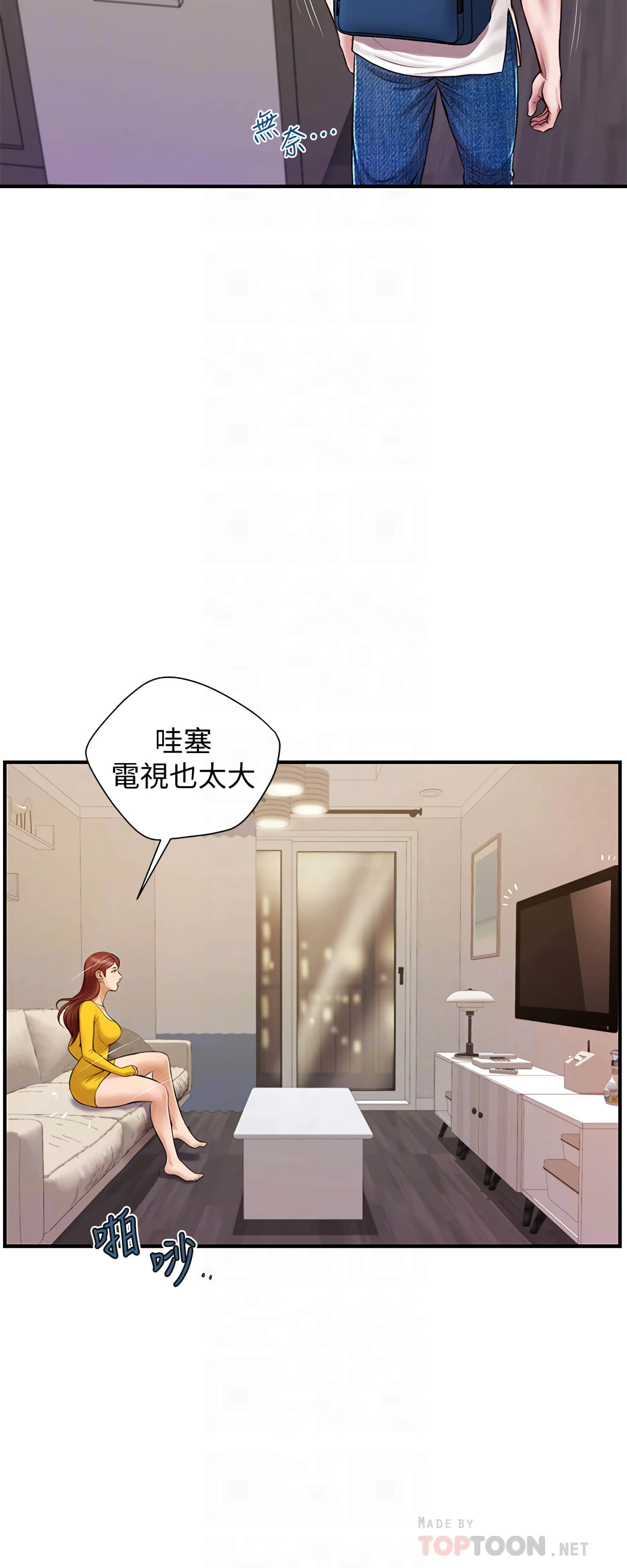 [韩国漫画] 纯情的崩坏 剧情,OL#[32P]-8
