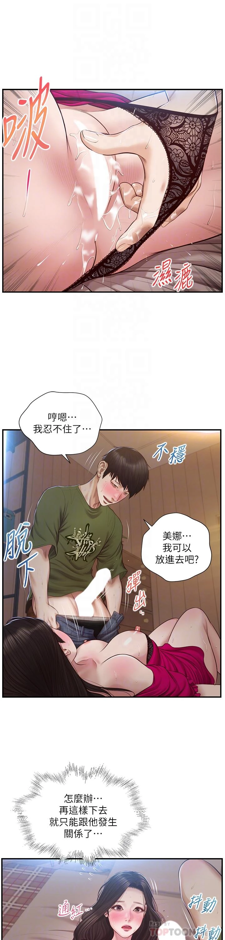 [韩国漫画] 纯情的崩坏 剧情,OL#[39P]-14