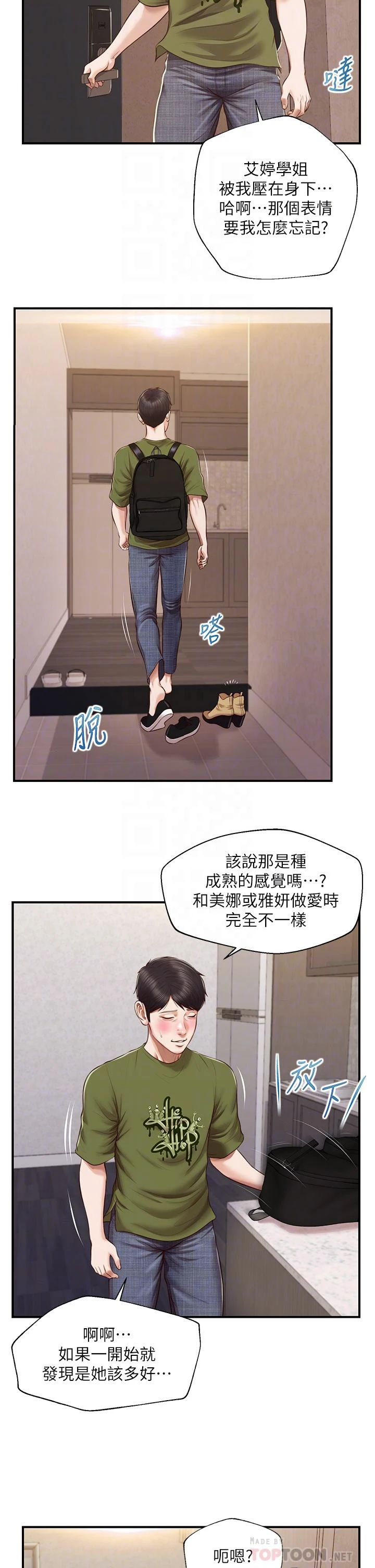 [韩国漫画] 纯情的崩坏 剧情,OL#[40P]-10
