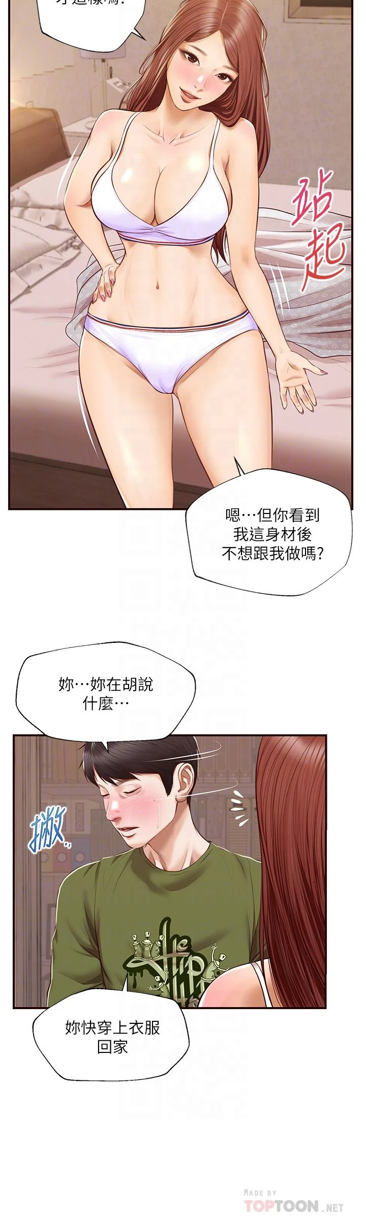[韩国漫画] 纯情的崩坏 剧情,OL#[40P]-14