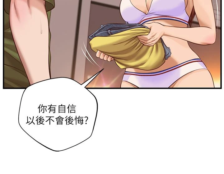 [韩国漫画] 纯情的崩坏 剧情,OL#[40P]-17