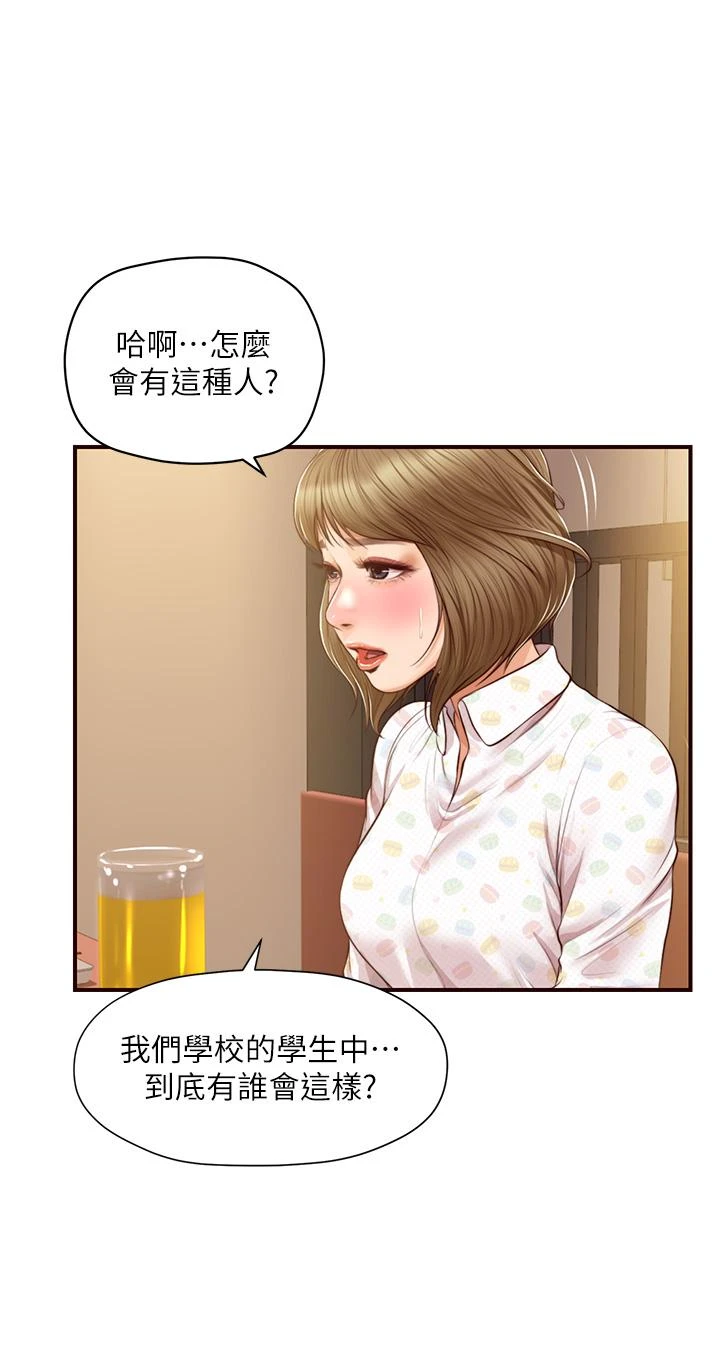 [韩国漫画] 纯情的崩坏 剧情,OL#[40P]-1