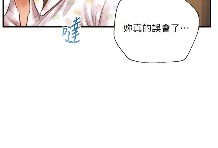 [韩国漫画] 纯情的崩坏 剧情,OL#[40P]-13