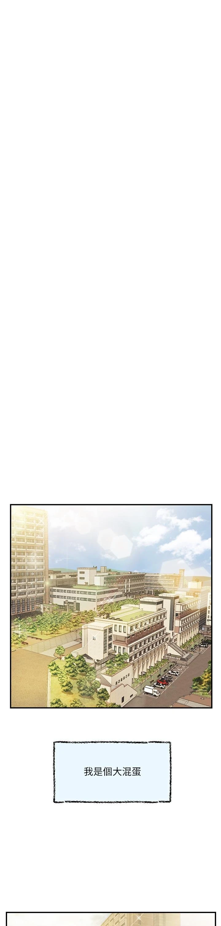 [韩国漫画] 纯情的崩坏 剧情,OL#[40P]-15