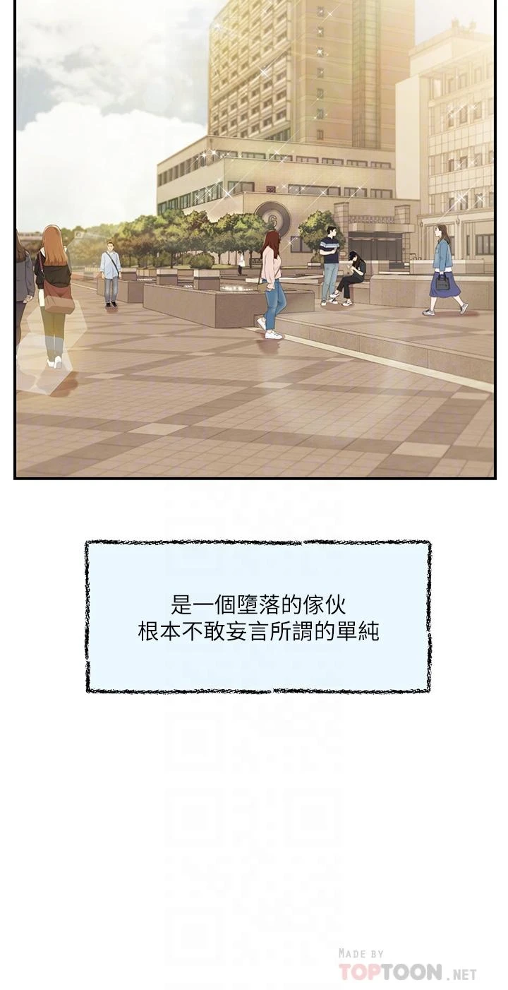[韩国漫画] 纯情的崩坏 剧情,OL#[40P]-16