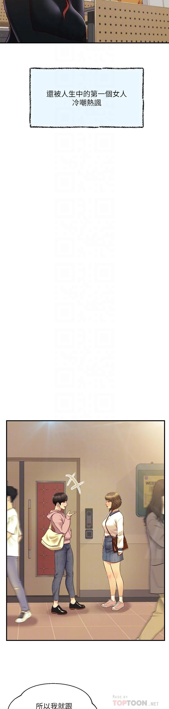 [韩国漫画] 纯情的崩坏 剧情,OL#[40P]-18