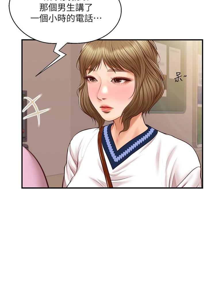 [韩国漫画] 纯情的崩坏 剧情,OL#[40P]-19