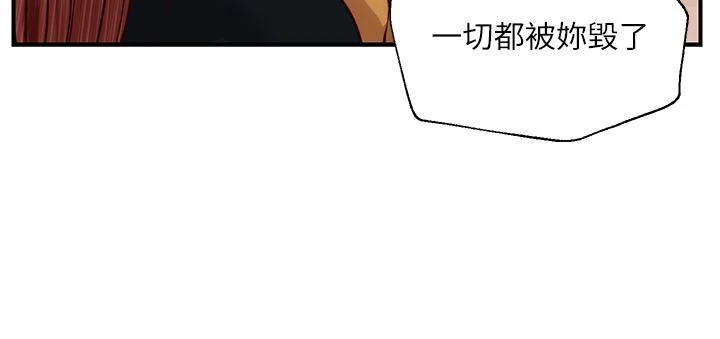 [韩国漫画] 纯情的崩坏 剧情,OL#[40P]-22