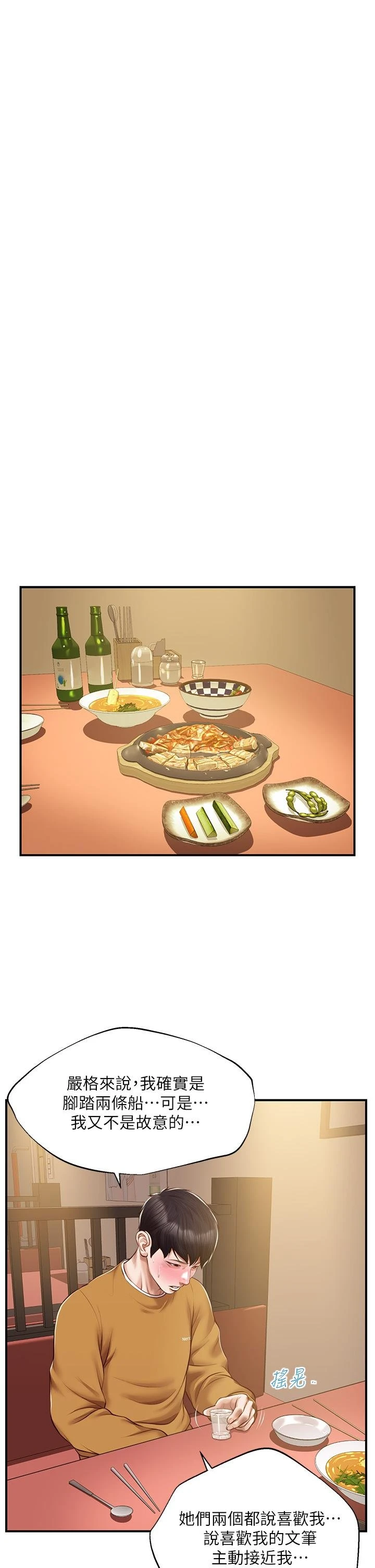 [韩国漫画] 纯情的崩坏 剧情,OL#[40P]-33