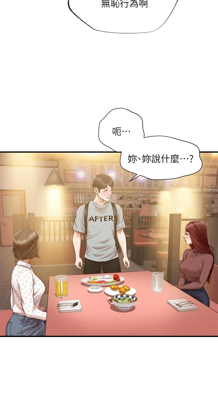[韩国漫画] 纯情的崩坏 剧情,OL#[40P]-7