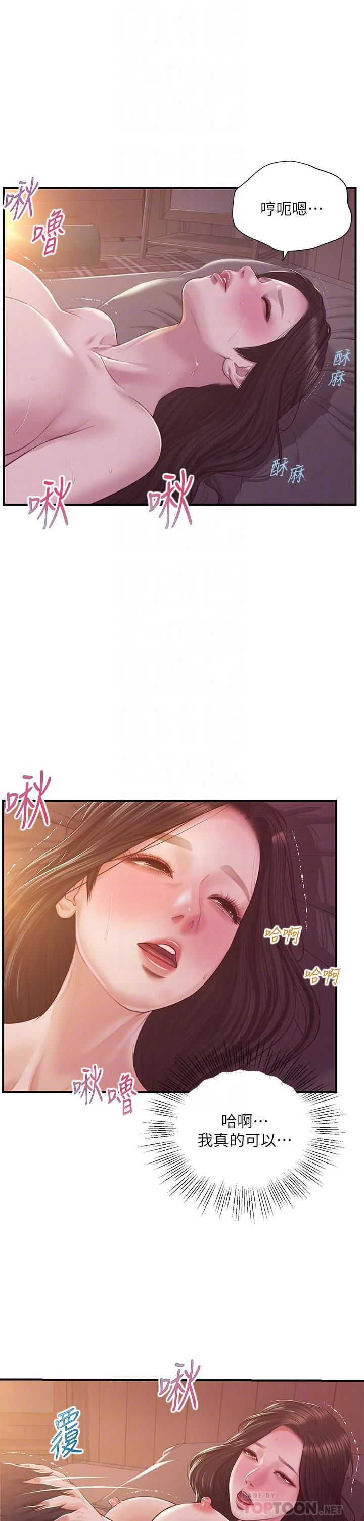 [韩国漫画] 纯情的崩坏 剧情,OL#[40P]-10
