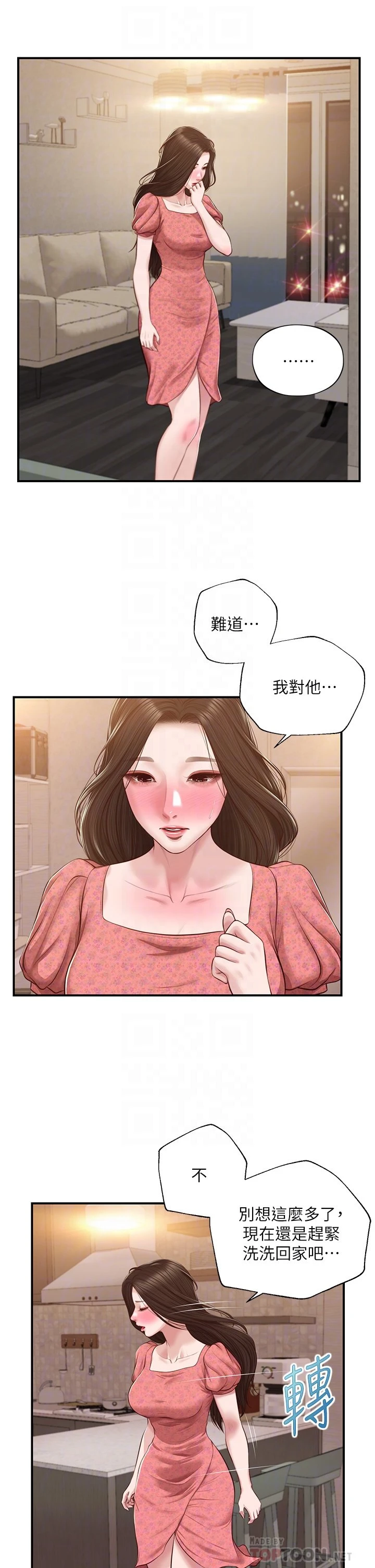[韩国漫画] 纯情的崩坏 剧情,OL#[38P]-18