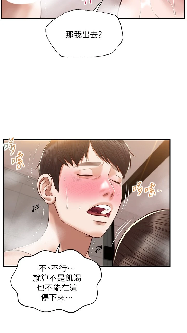 [韩国漫画] 纯情的崩坏 剧情,OL#[38P]-31