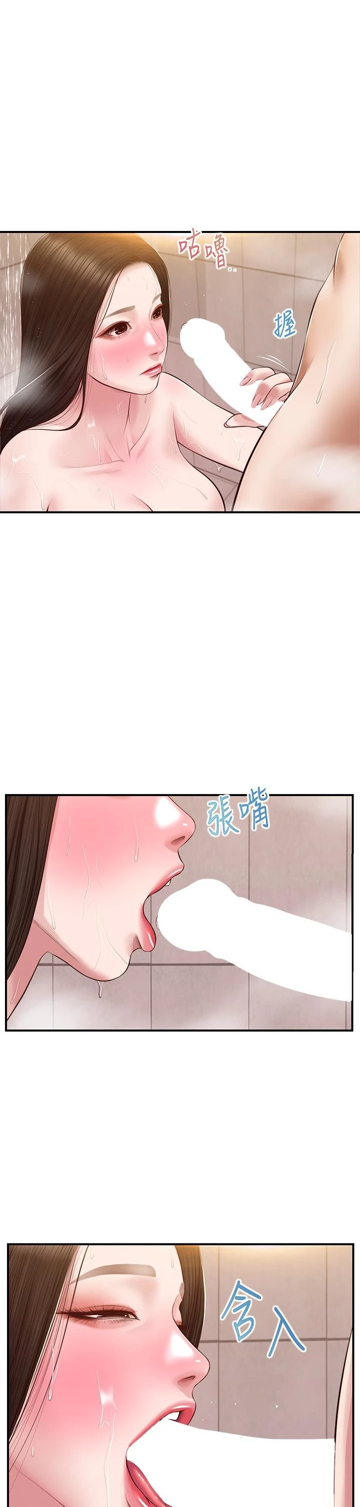 [韩国漫画] 纯情的崩坏 剧情,OL#[40P]-1