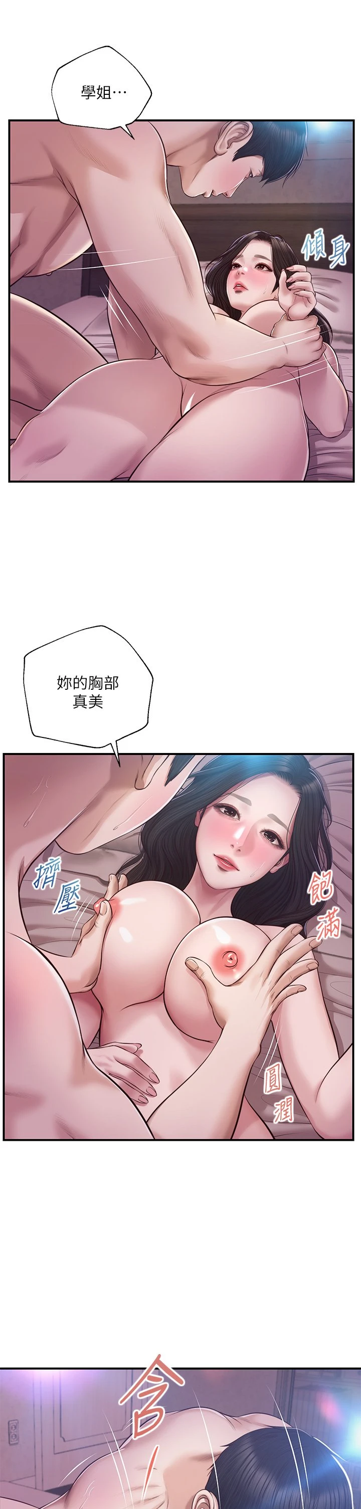 [韩国漫画] 纯情的崩坏 剧情,OL#[37P]-15