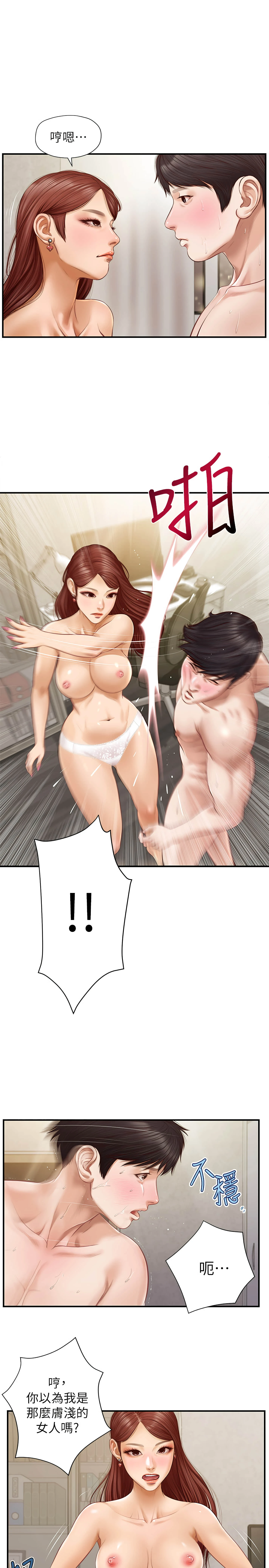 [韩国漫画] 纯情的崩坏 剧情,OL#[26P]-1