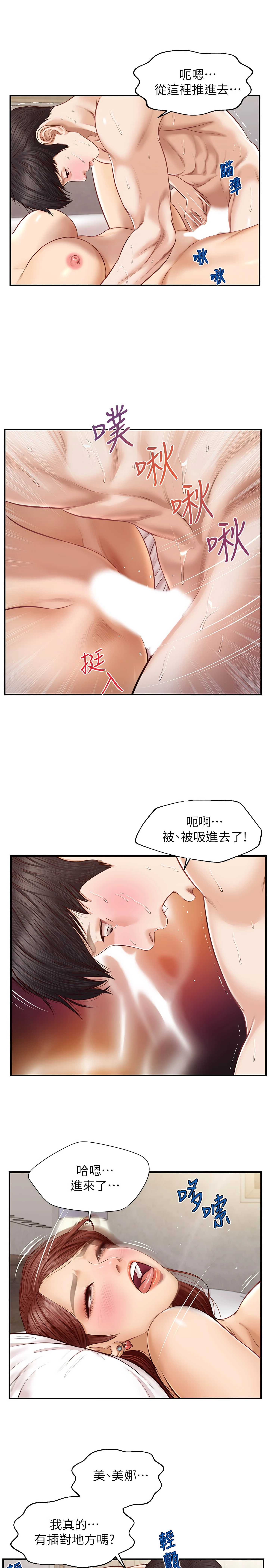 [韩国漫画] 纯情的崩坏 剧情,OL#[26P]-22