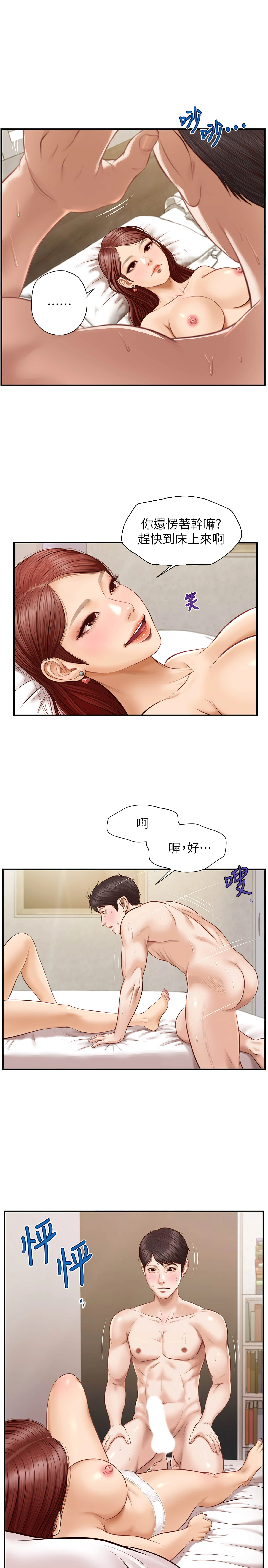 [韩国漫画] 纯情的崩坏 剧情,OL#[26P]-7