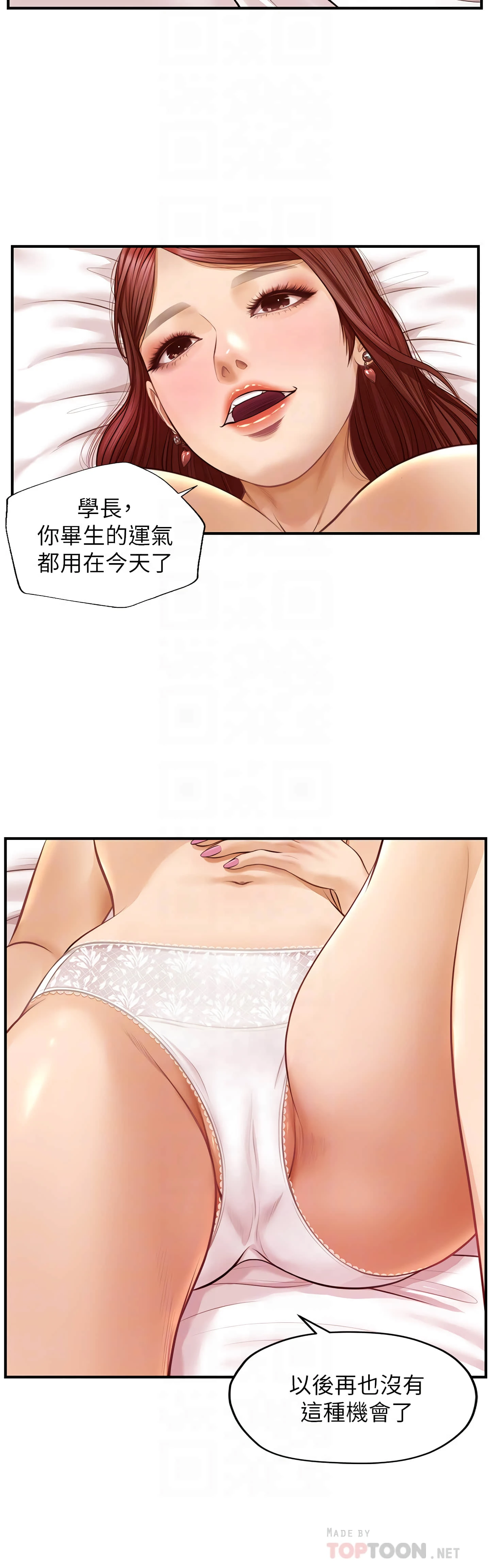 [韩国漫画] 纯情的崩坏 剧情,OL#[26P]-8
