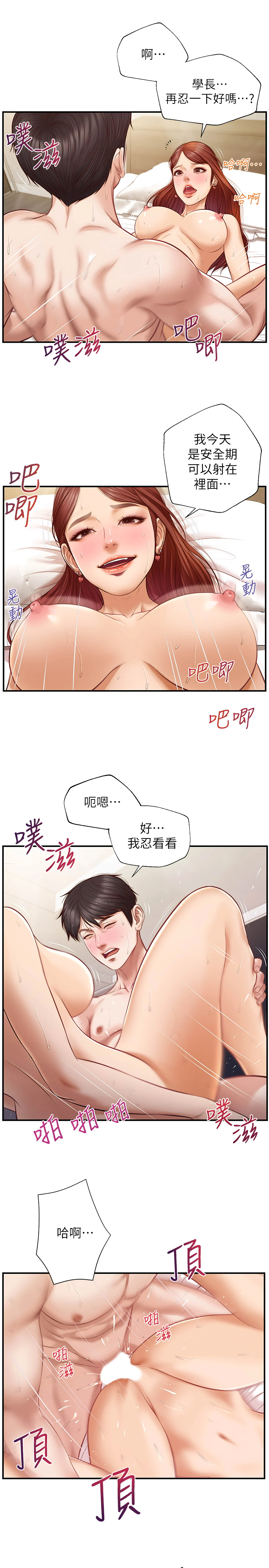 [韩国漫画] 纯情的崩坏 剧情,OL#[29P]-11