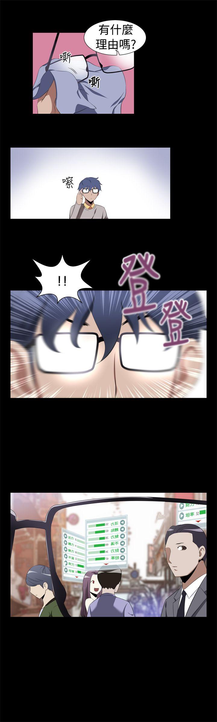 [韩国漫画] 恋爱辅助器 剧情,巨乳大奶#[15P]-14