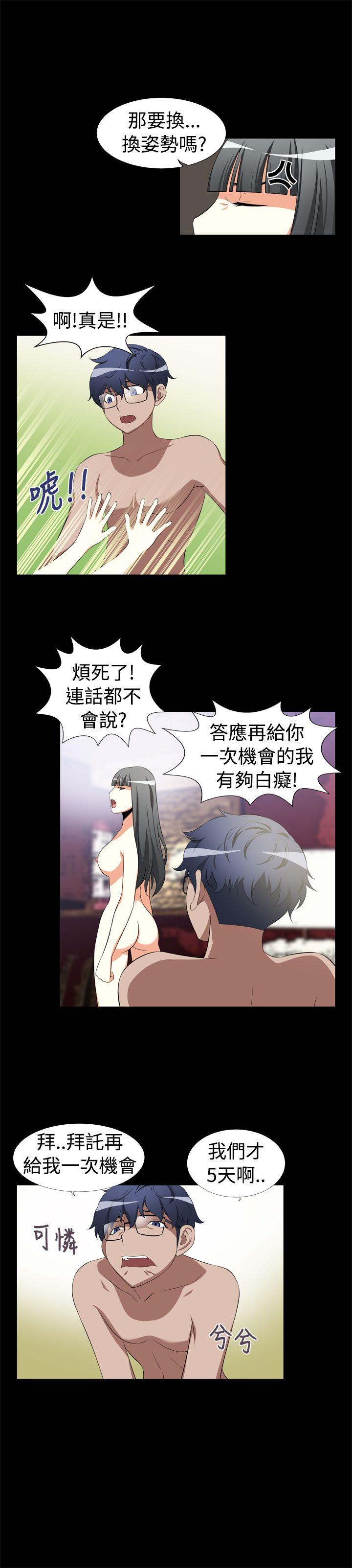 [韩国漫画] 恋爱辅助器 剧情,巨乳大奶#[15P]-3
