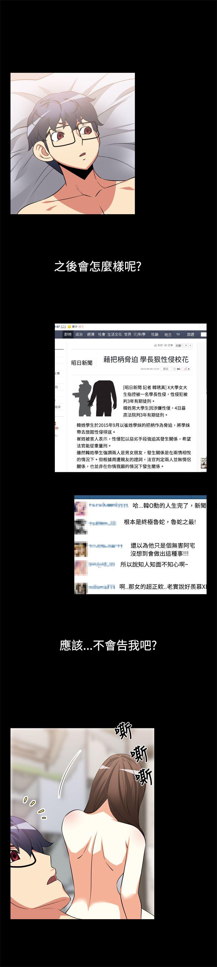 [韩国漫画] 恋爱辅助器 剧情,巨乳大奶#[15P]-4