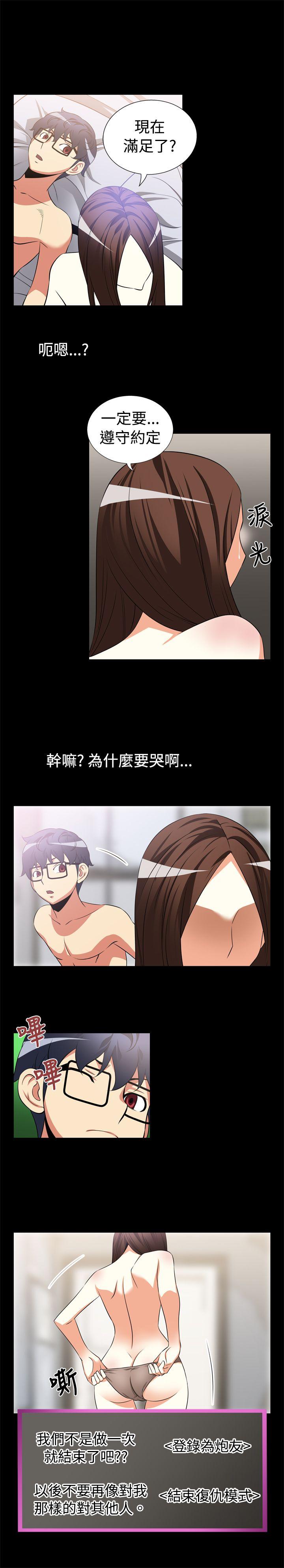 [韩国漫画] 恋爱辅助器 剧情,巨乳大奶#[15P]-5