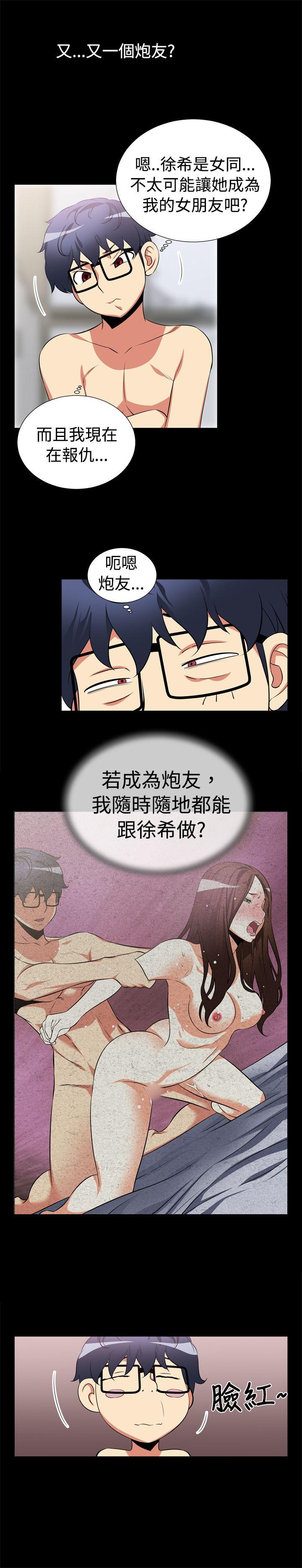 [韩国漫画] 恋爱辅助器 剧情,巨乳大奶#[15P]-6
