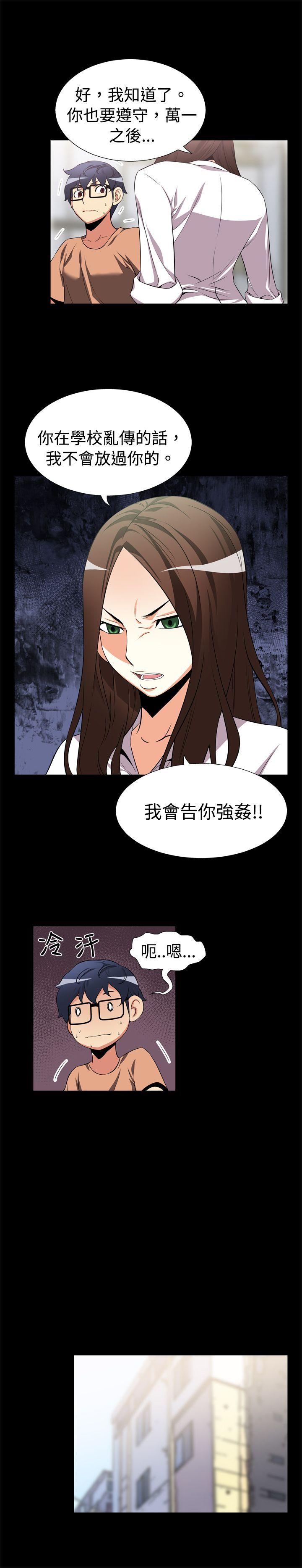 [韩国漫画] 恋爱辅助器 剧情,巨乳大奶#[15P]-9
