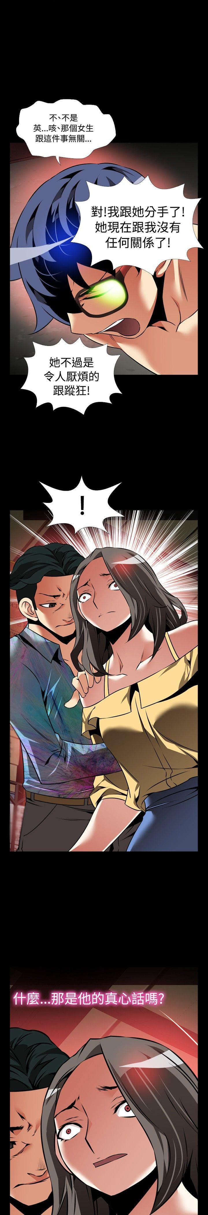 [韩国漫画] 恋爱辅助器 剧情,巨乳大奶#[33P]-1