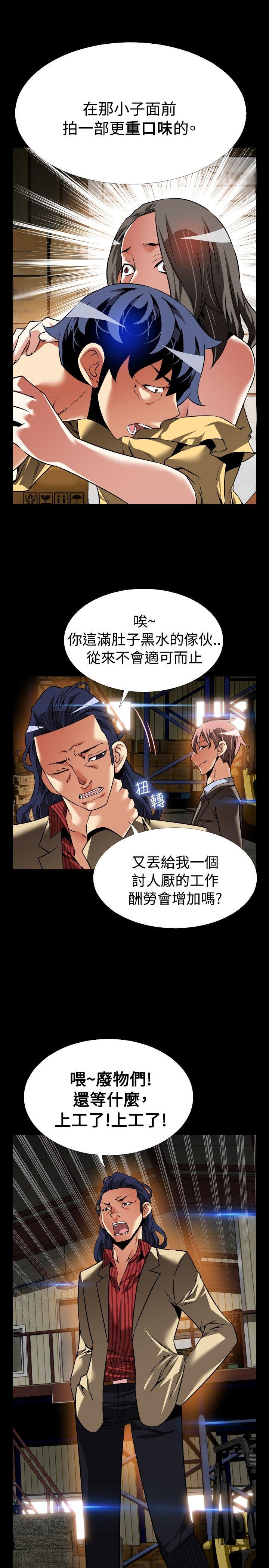 [韩国漫画] 恋爱辅助器 剧情,巨乳大奶#[33P]-23