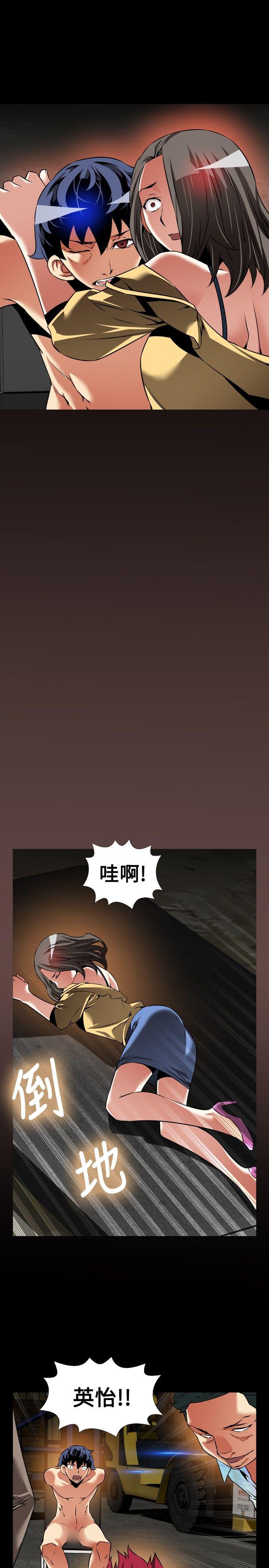 [韩国漫画] 恋爱辅助器 剧情,巨乳大奶#[33P]-25