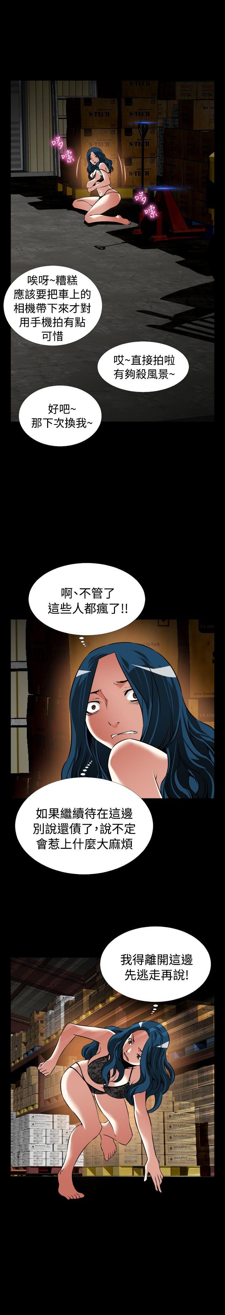 [韩国漫画] 恋爱辅助器 剧情,巨乳大奶#[33P]-31
