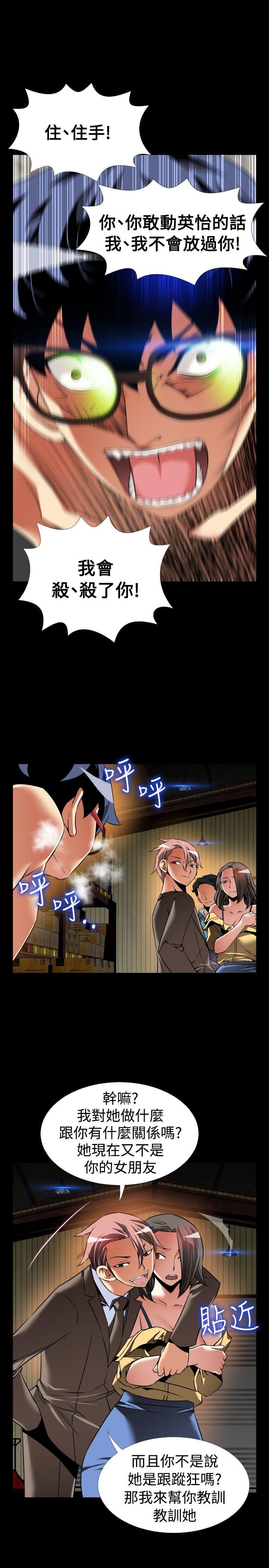 [韩国漫画] 恋爱辅助器 剧情,巨乳大奶#[33P]-7