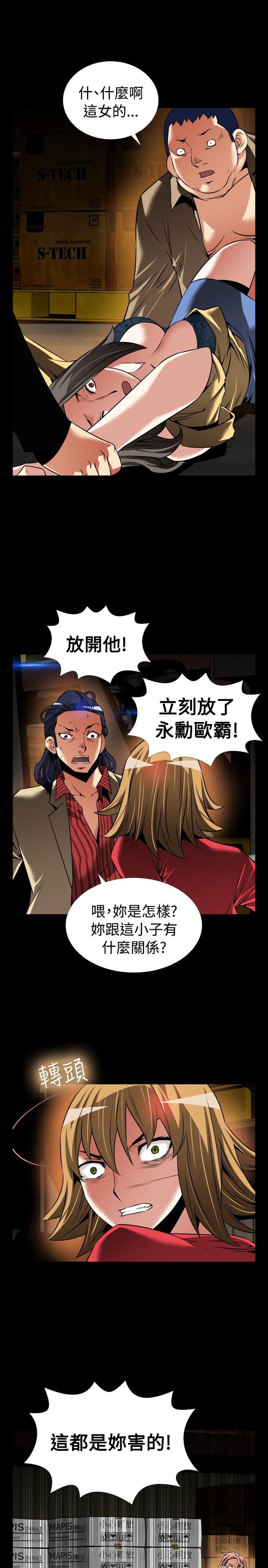 [韩国漫画] 恋爱辅助器 剧情,巨乳大奶#[30P]-11