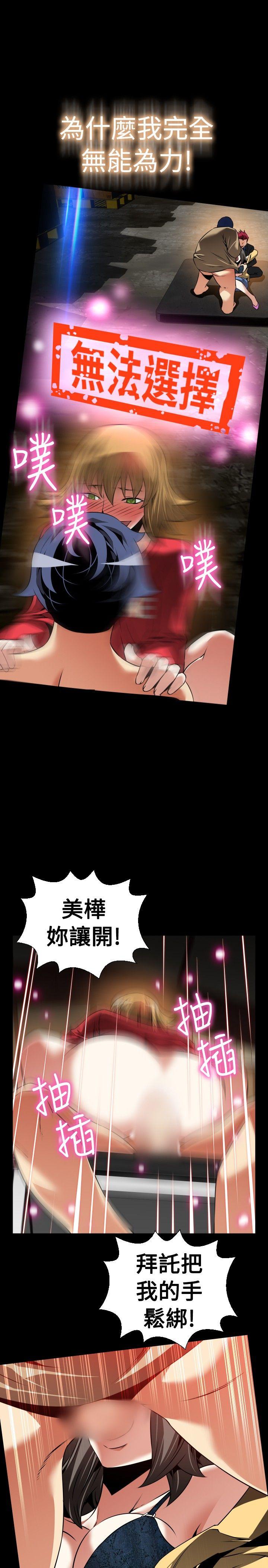 [韩国漫画] 恋爱辅助器 剧情,巨乳大奶#[30P]-22