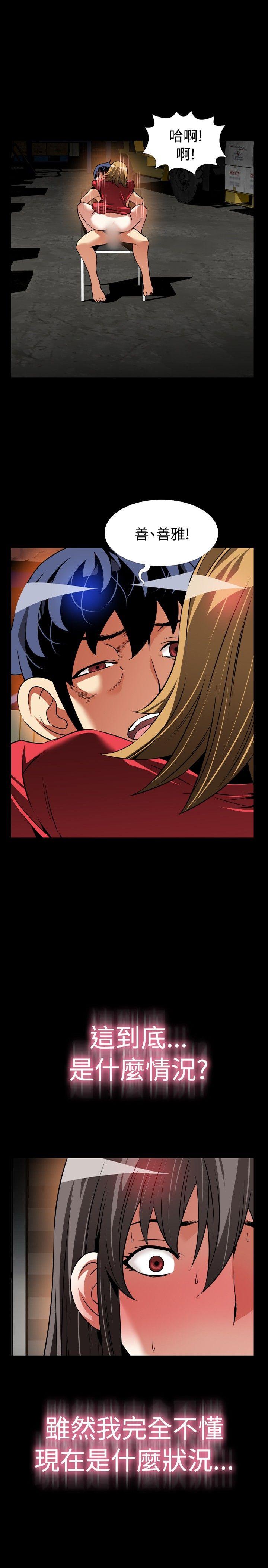 [韩国漫画] 恋爱辅助器 剧情,巨乳大奶#[29P]-3