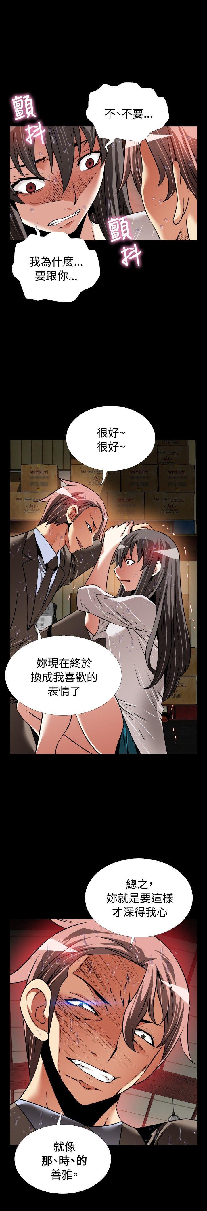 [韩国漫画] 恋爱辅助器 剧情,巨乳大奶#[29P]-12