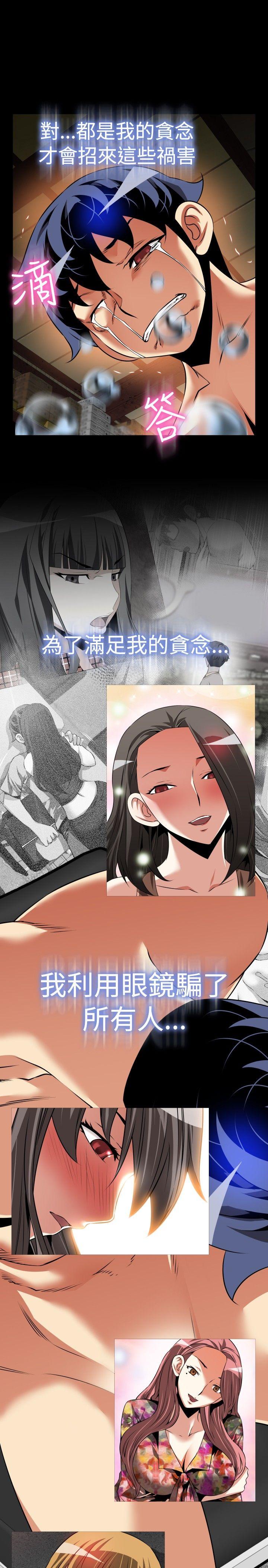 [韩国漫画] 恋爱辅助器 剧情,巨乳大奶#[29P]-24