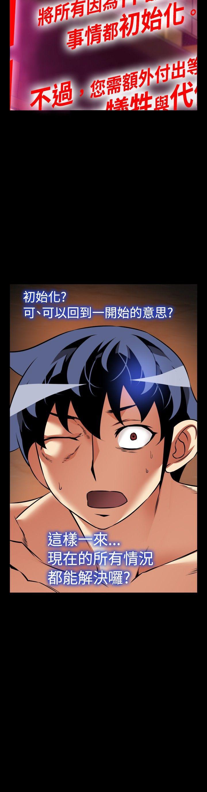 [韩国漫画] 恋爱辅助器 剧情,巨乳大奶#[29P]-29