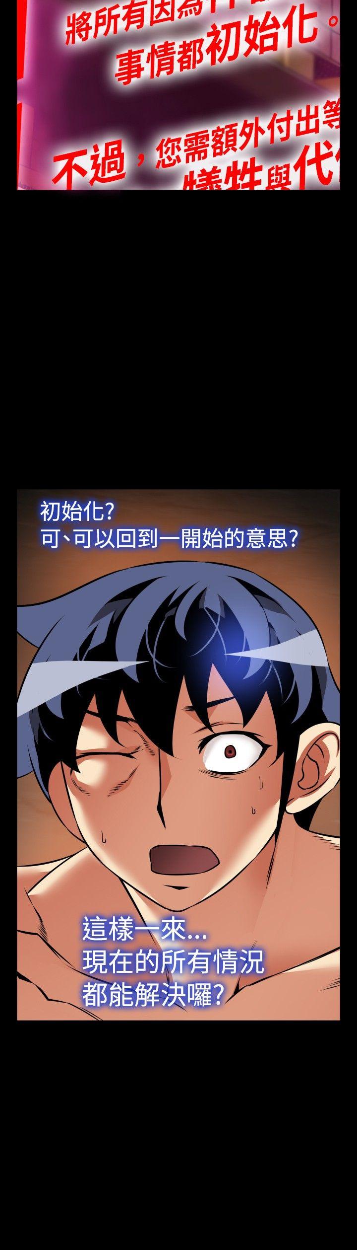 [韩国漫画] 恋爱辅助器 剧情,巨乳大奶#[27P]-2