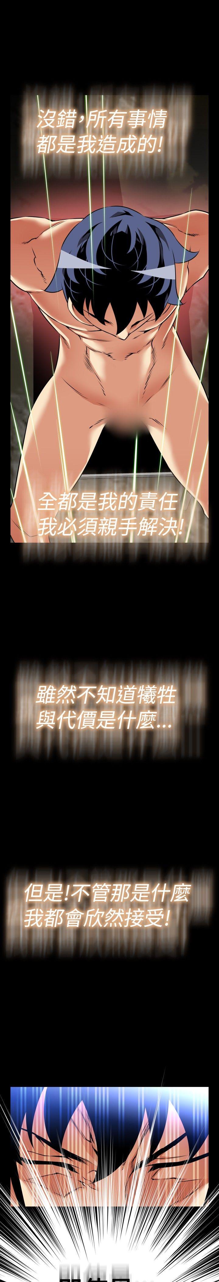 [韩国漫画] 恋爱辅助器 剧情,巨乳大奶#[27P]-21